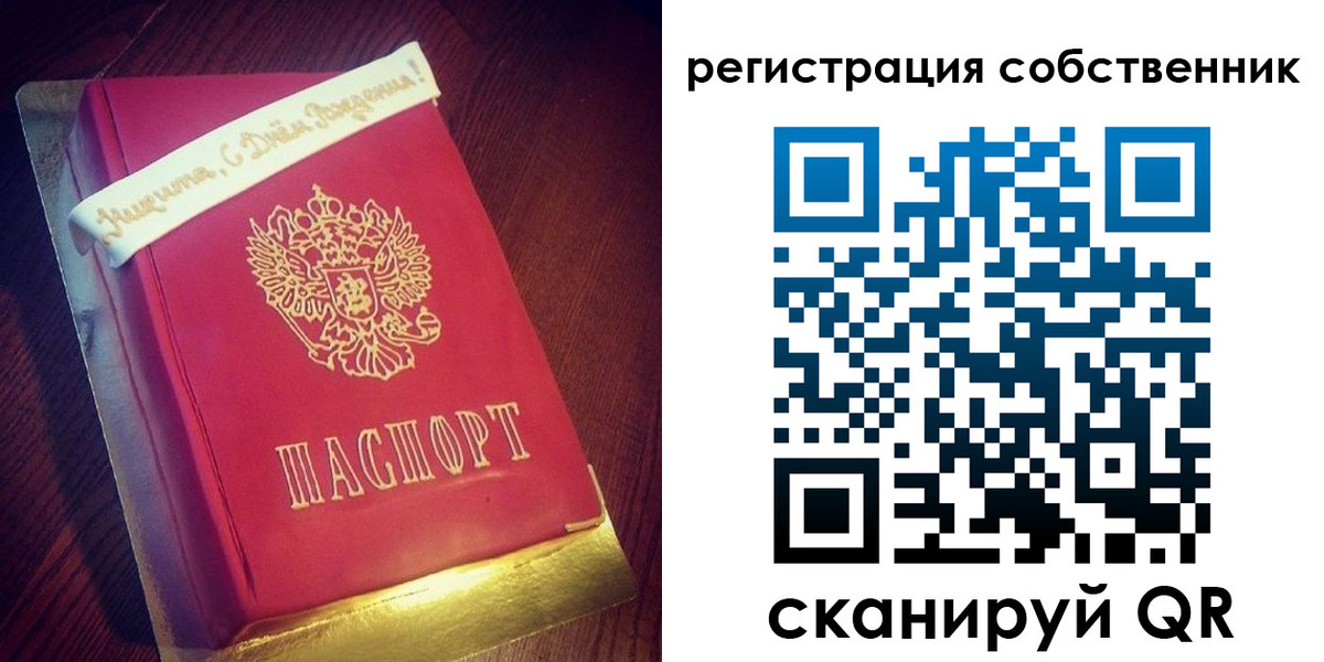 временная регистрация гарантия в Саратове